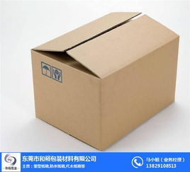 二级纸箱批发价解析 选择与裕包装材料的优势