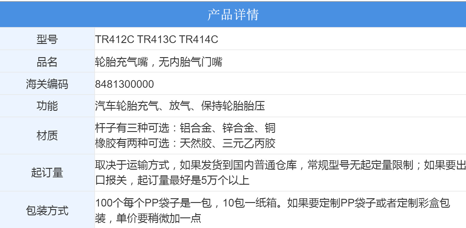 TR414C铜材质无内胎卡扣式气门嘴 汽车轮胎的可靠选择与宁波工厂品质保障